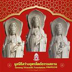 สามรัฐ